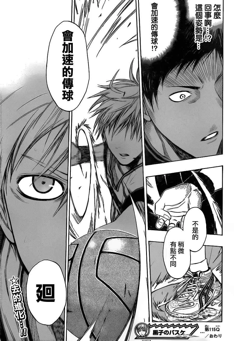 第115话 第17页