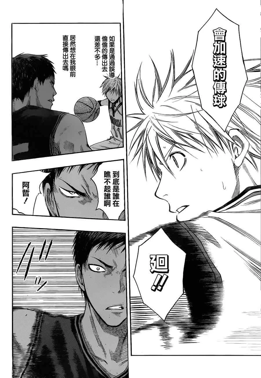 第116话 第2页