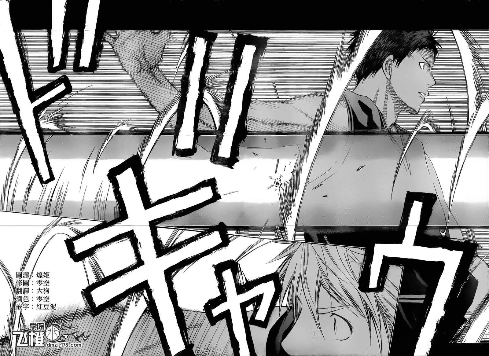 第116话 第4页