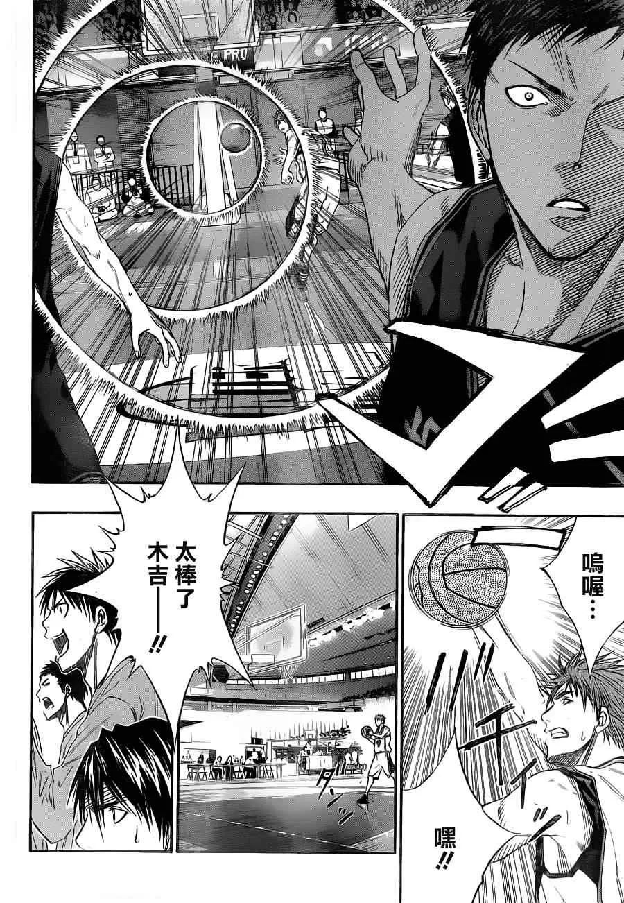 第116话 第5页