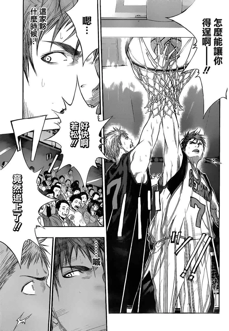 第116话 第6页