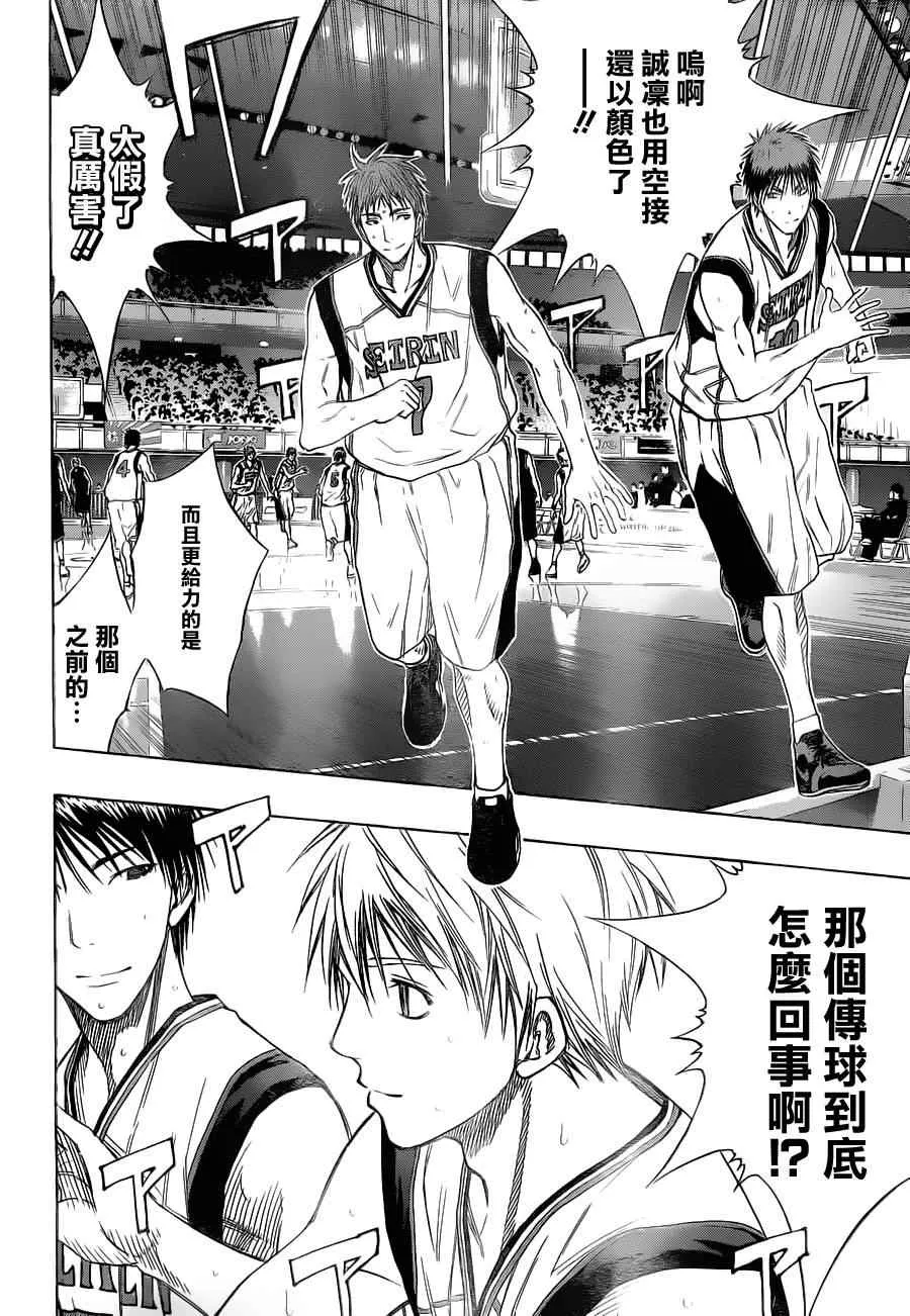 第116话 第9页