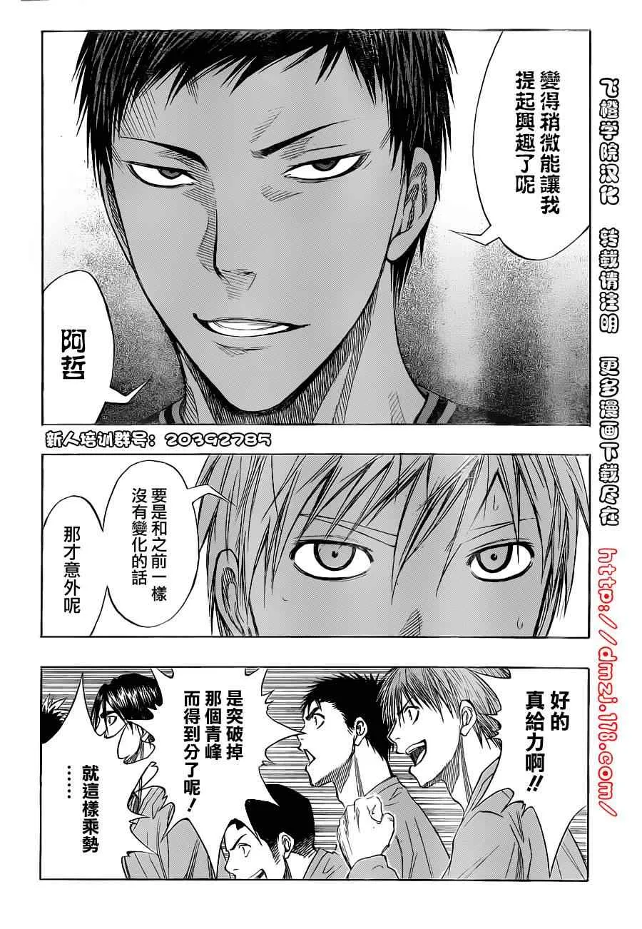 第116话 第11页