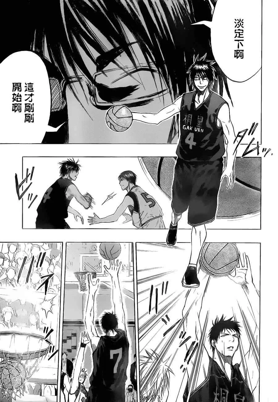 第116话 第12页