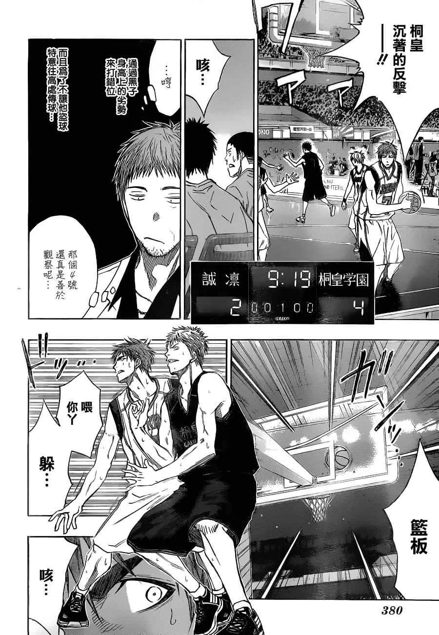 第116话 第13页