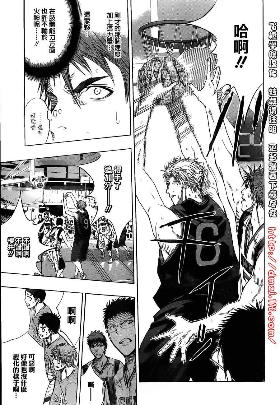 第116话 第14页