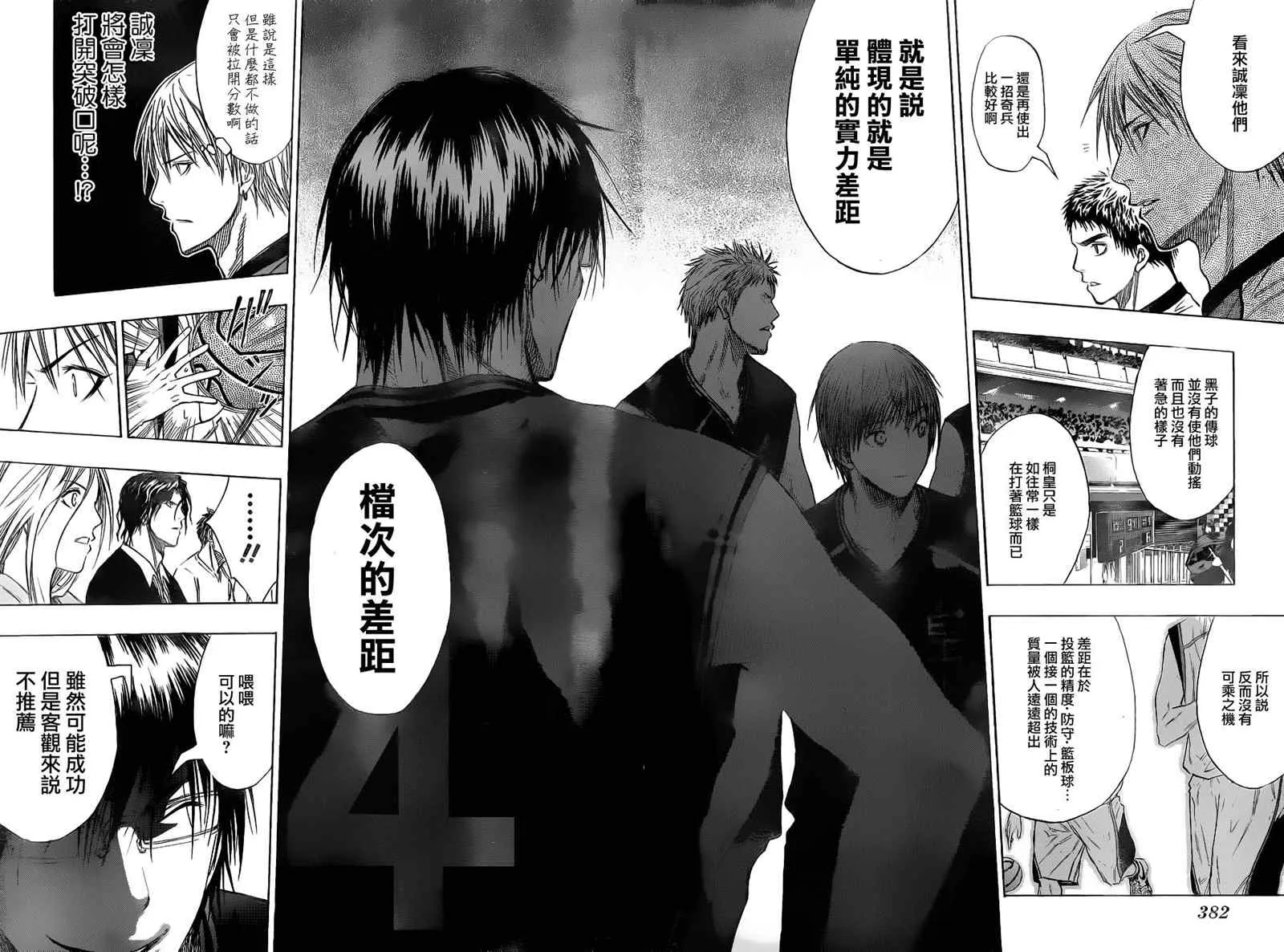 第116话 第15页