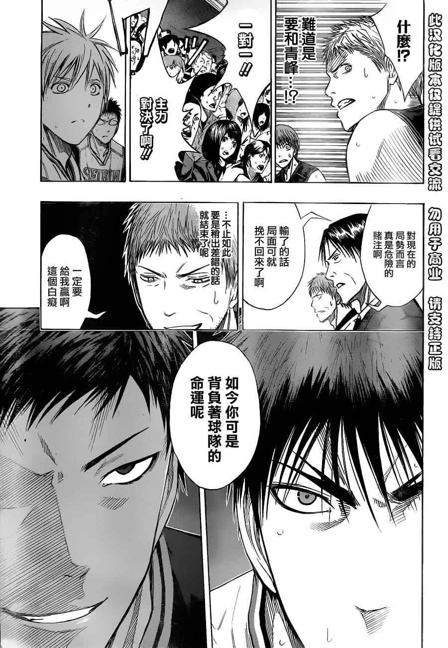 第116话 第17页