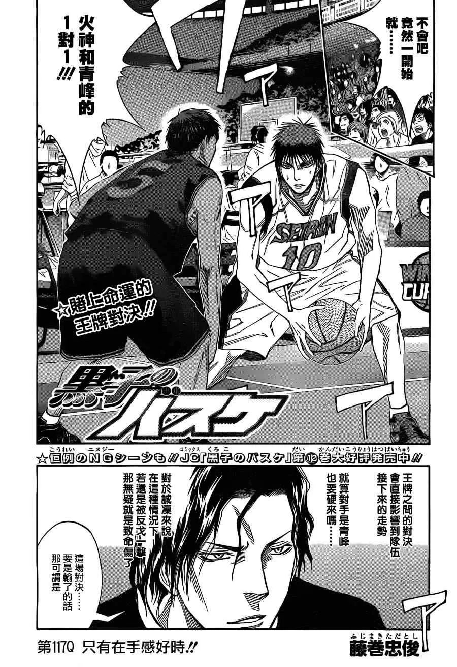 第117话 第1页
