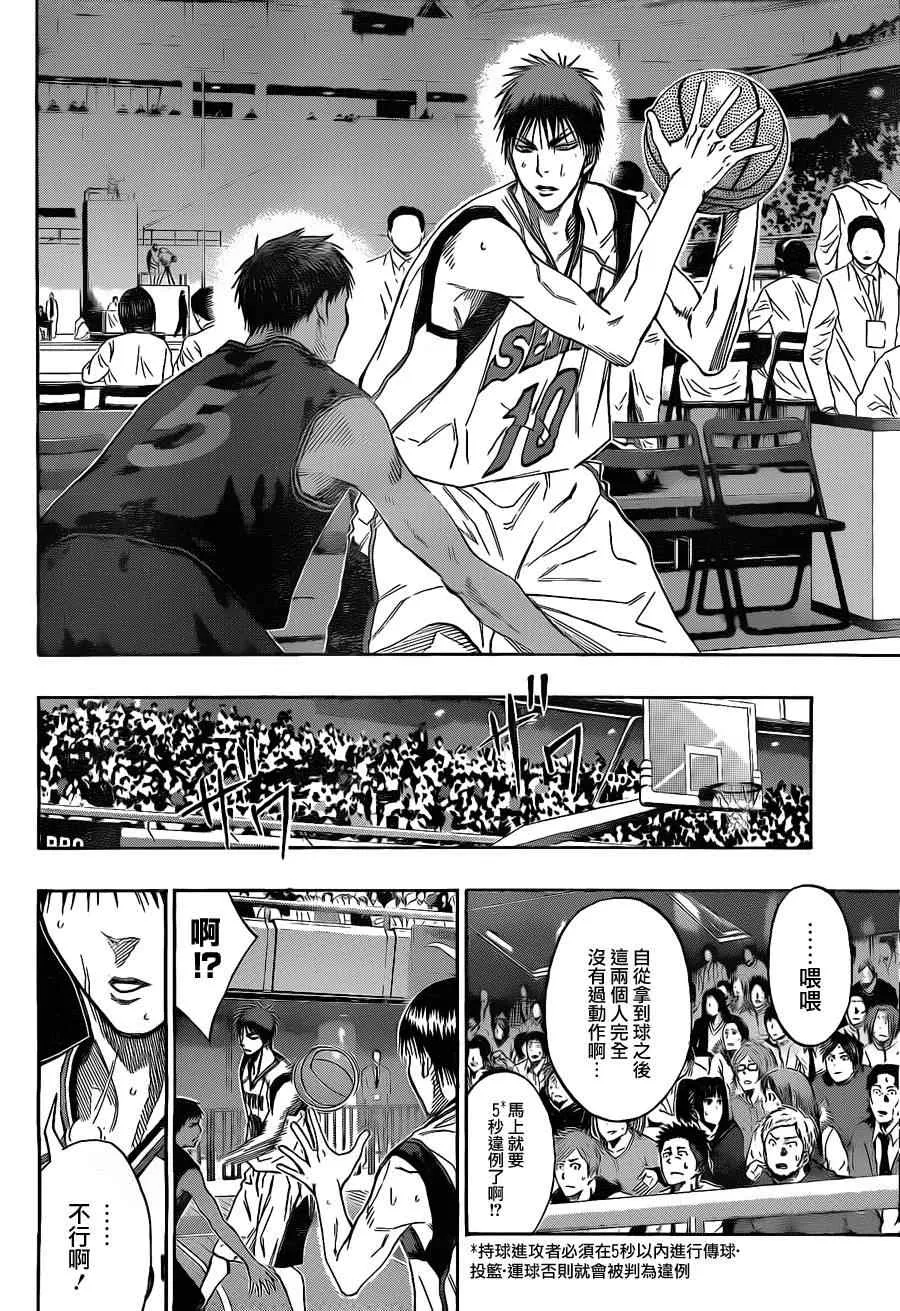 第117话 第7页