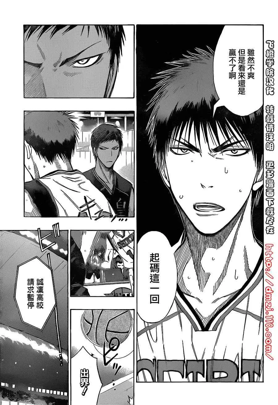 第117话 第8页