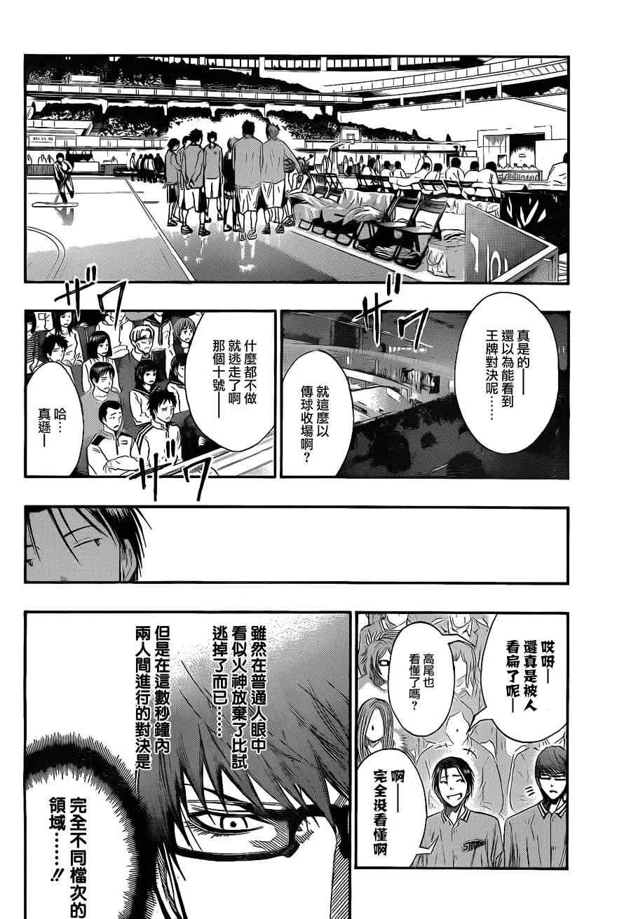 第117话 第9页