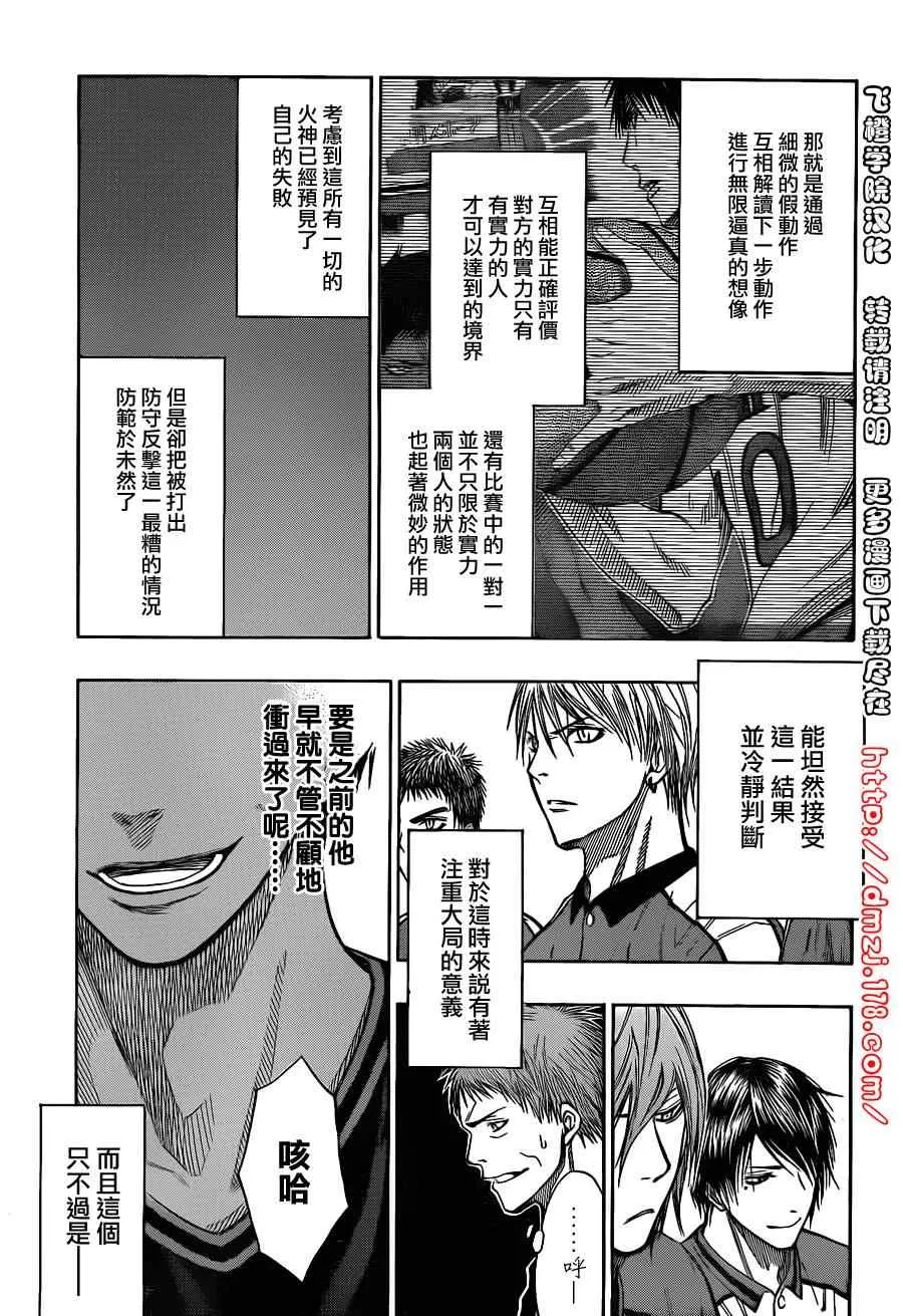 第117话 第10页