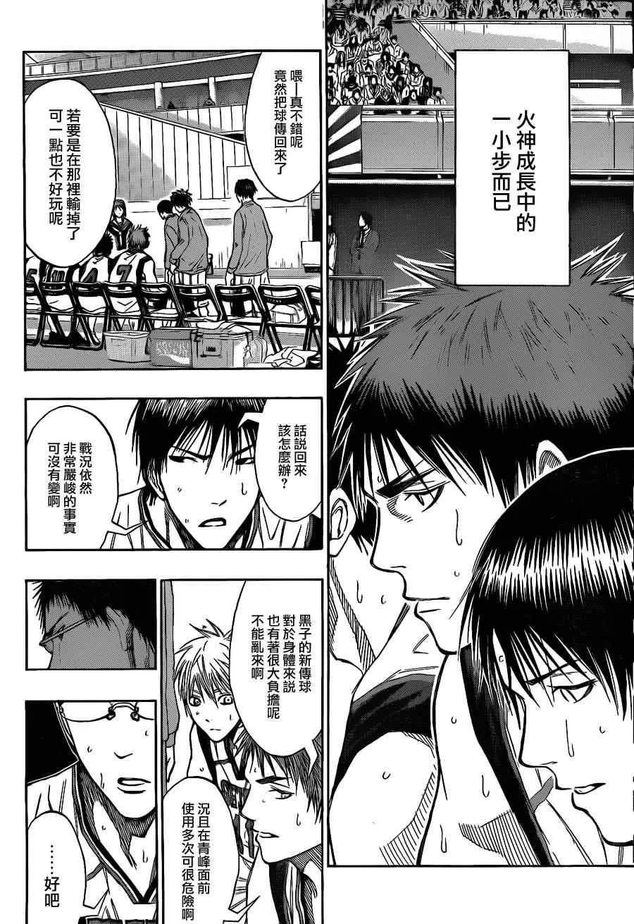 第117话 第11页