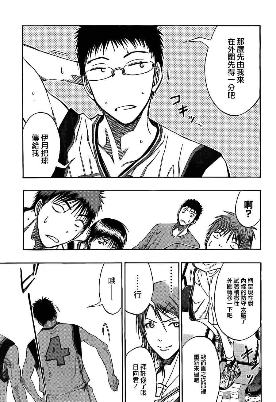 第117话 第12页