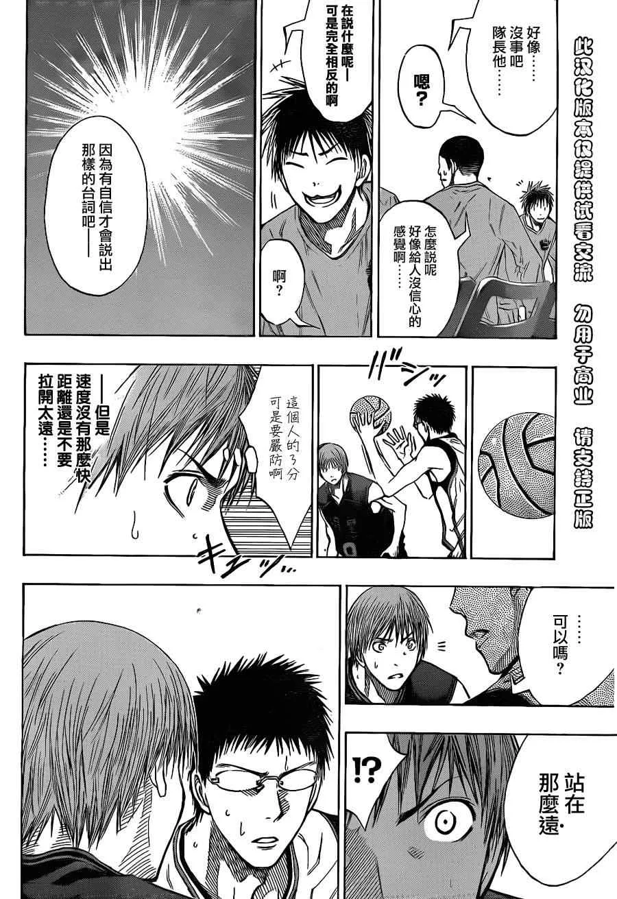第117话 第13页