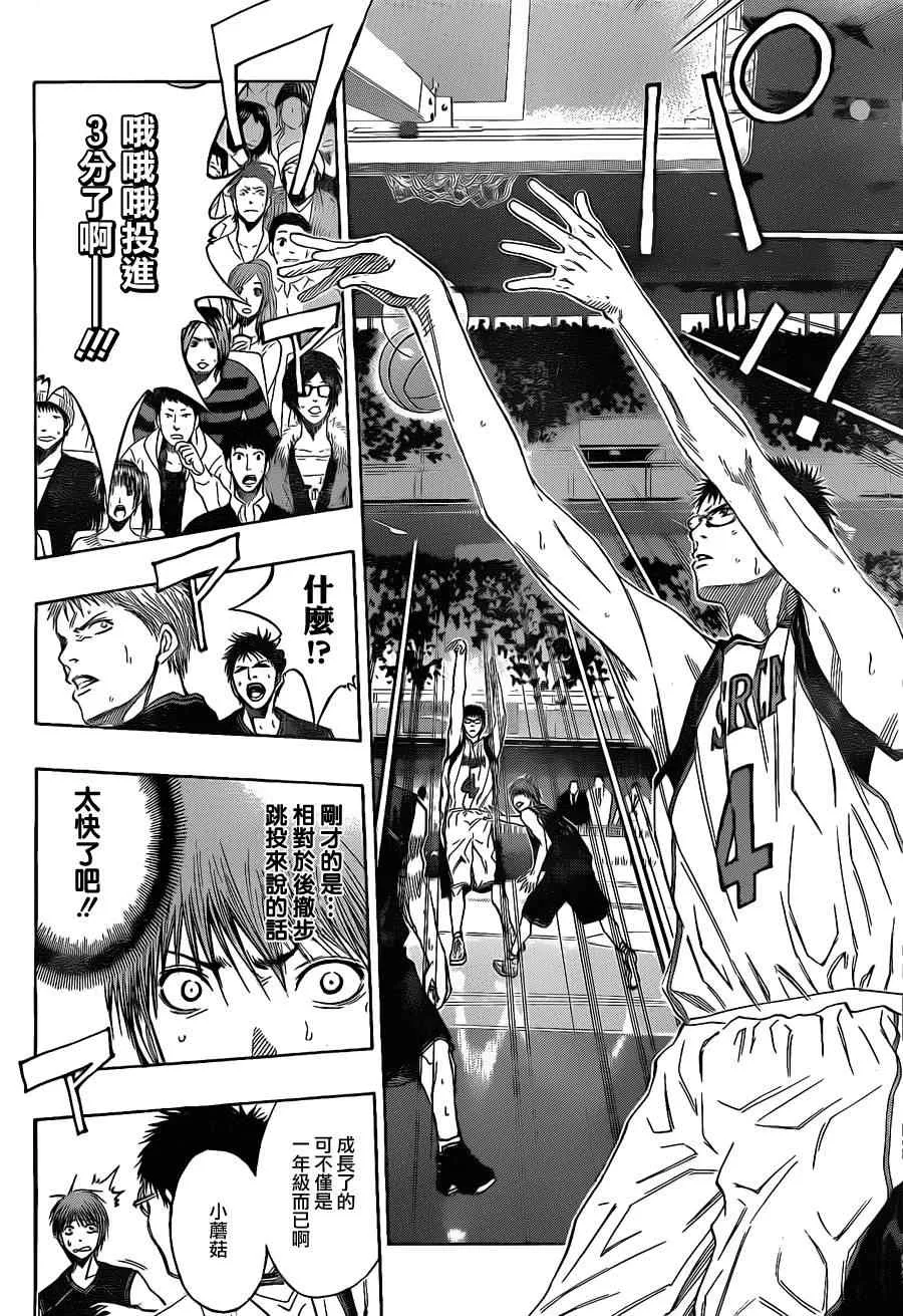 第117话 第15页