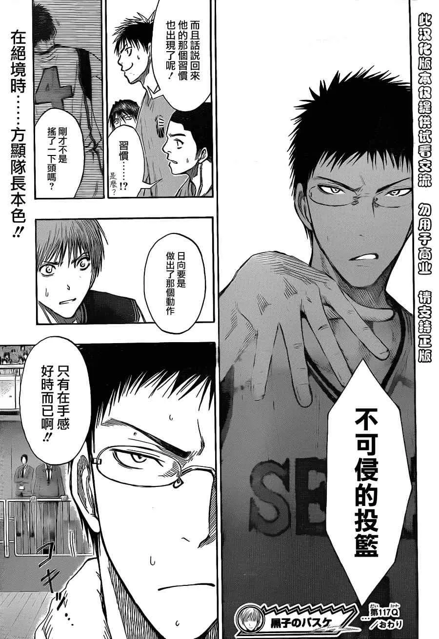 第117话 第16页