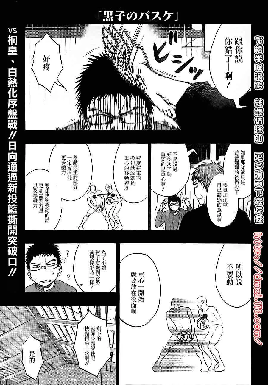 第118话 第1页