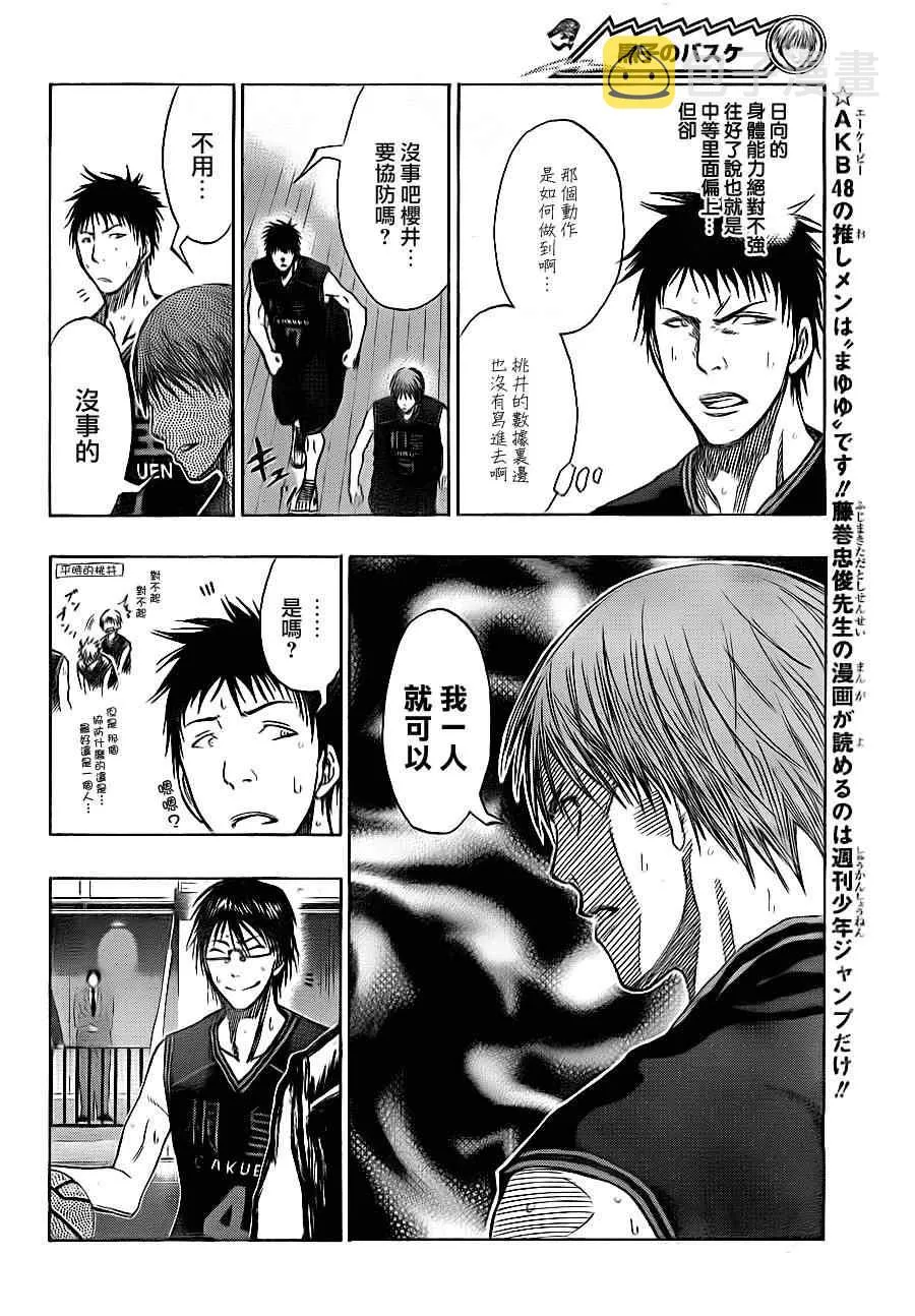 第118话 第4页