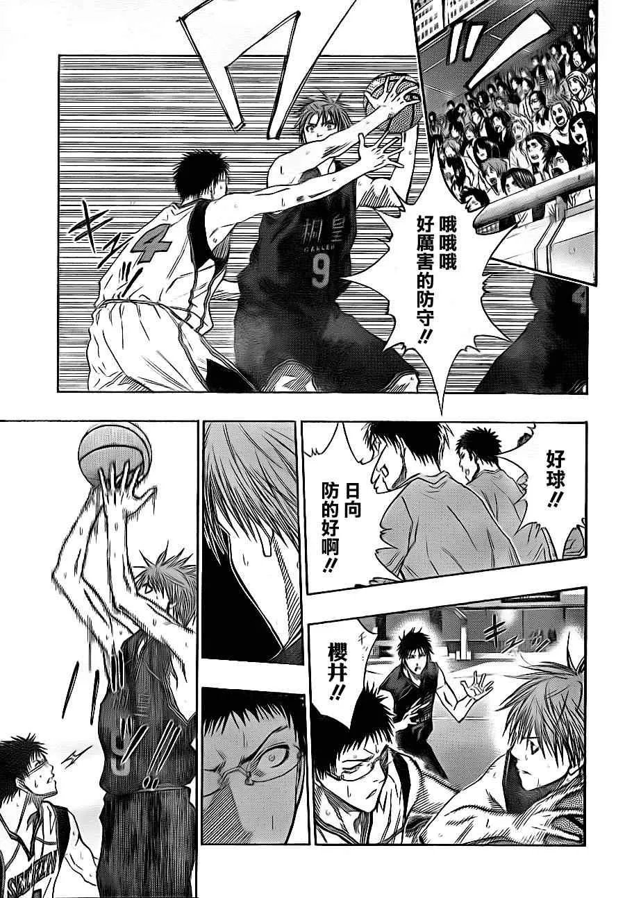 第118话 第5页