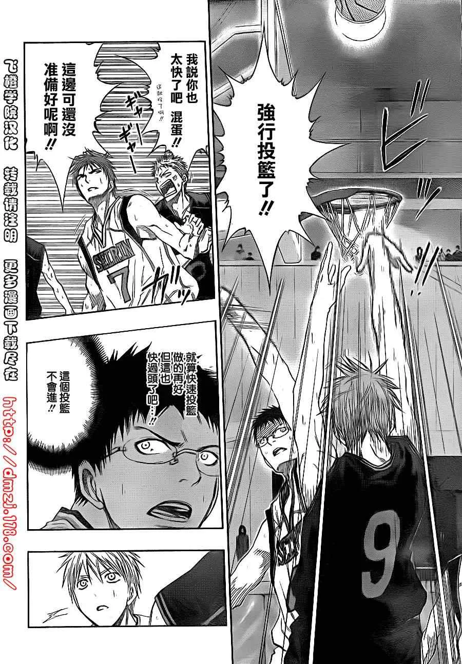 第118话 第6页