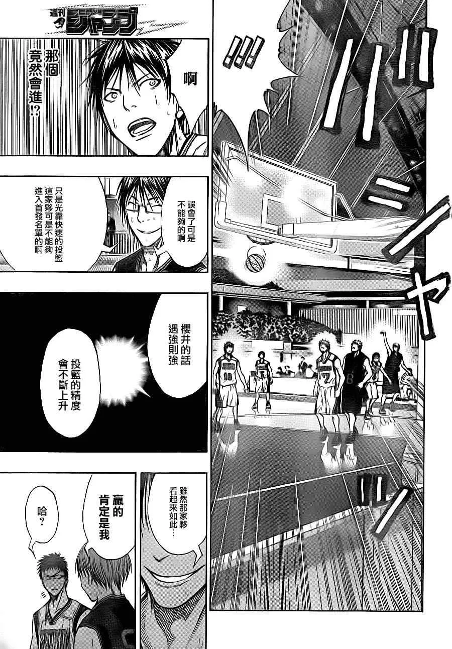 第118话 第7页