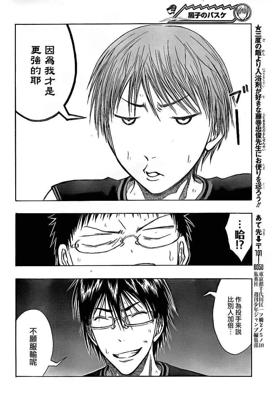第118话 第8页