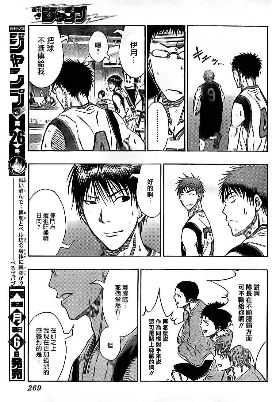 第118话 第9页