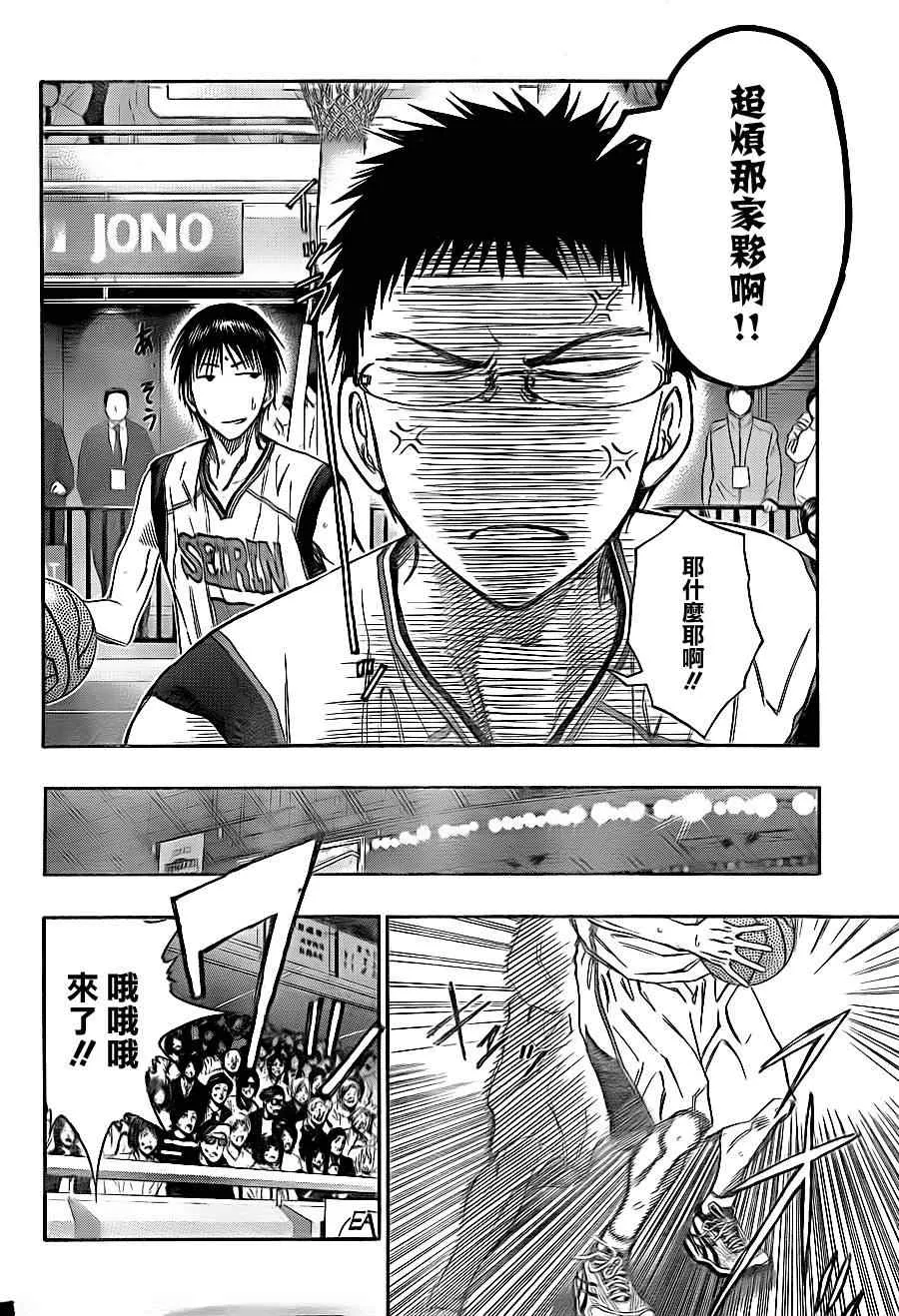 第118话 第10页