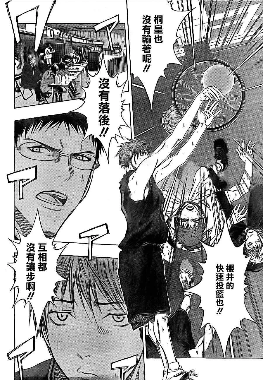 第118话 第12页