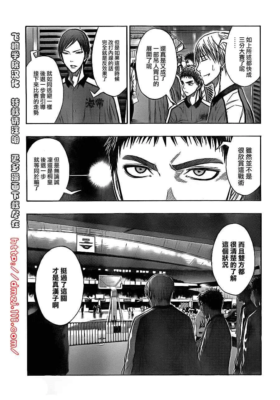 第118话 第13页