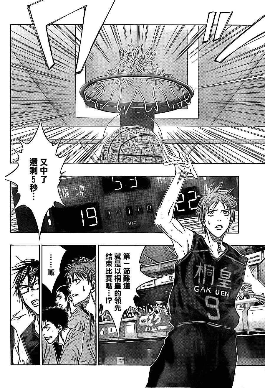 第118话 第14页