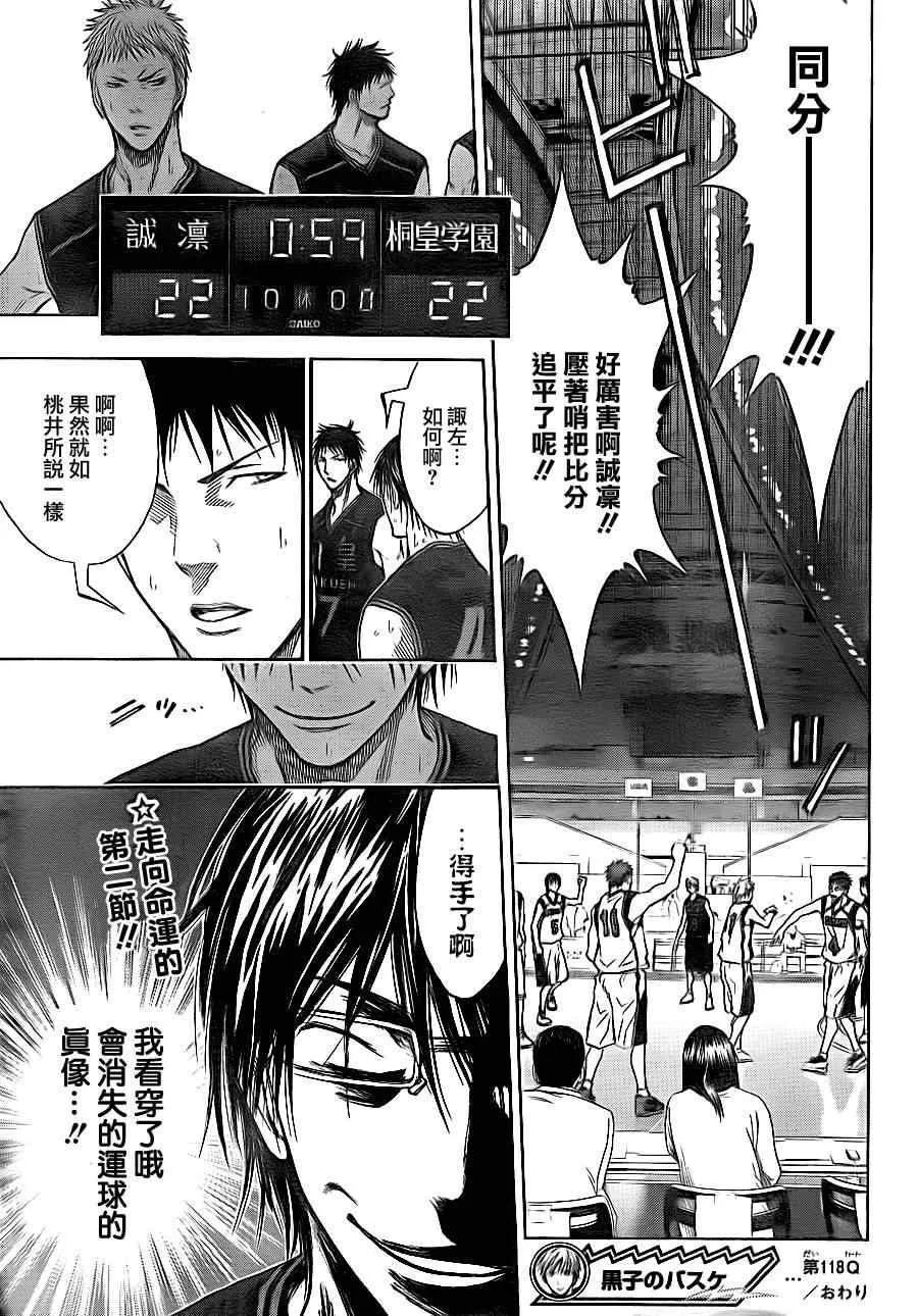 第118话 第18页