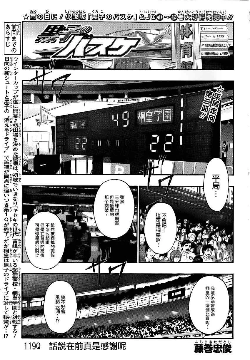 第119话 第1页