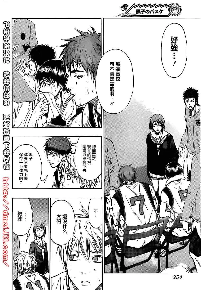 第119话 第2页