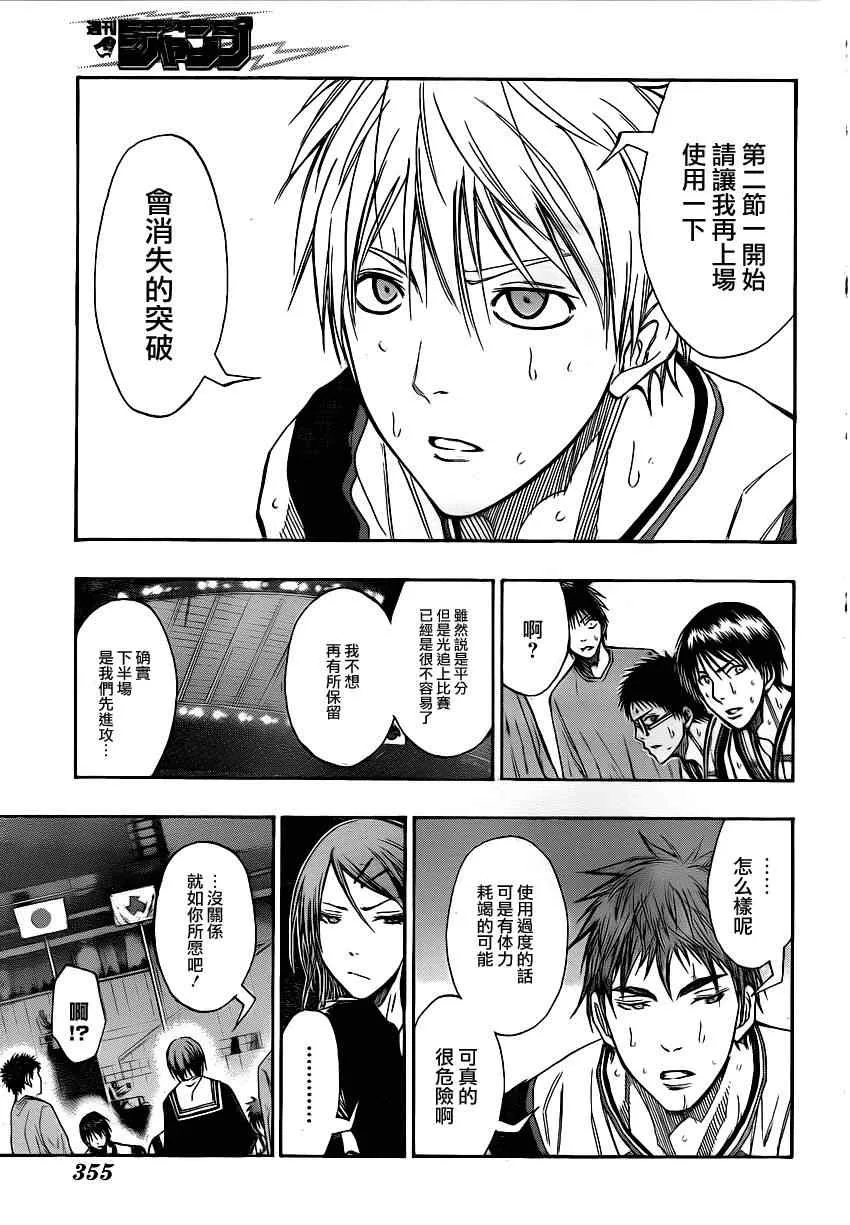第119话 第3页