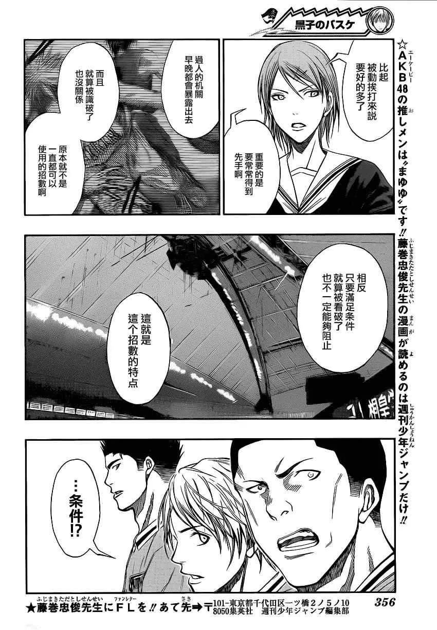 第119话 第4页