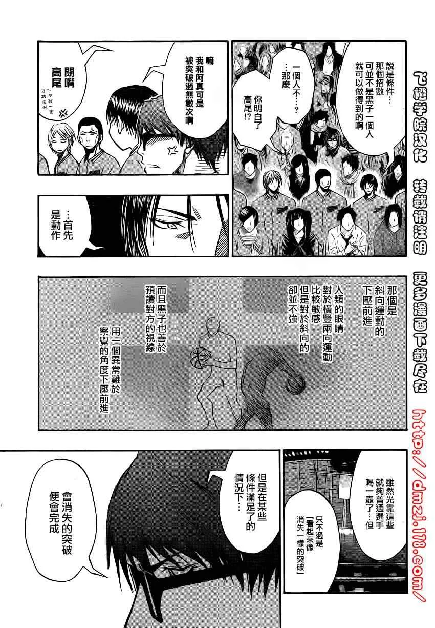 第119话 第5页
