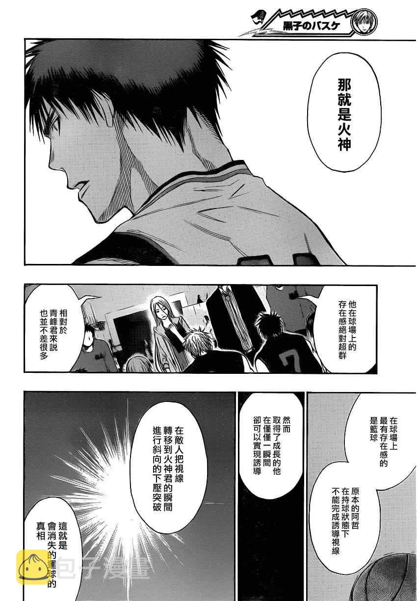 第119话 第6页