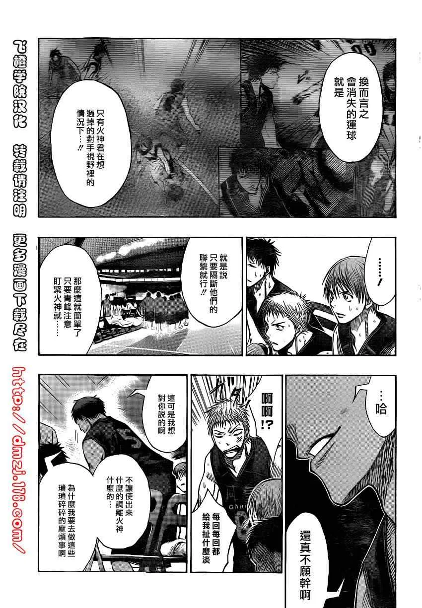 第119话 第7页