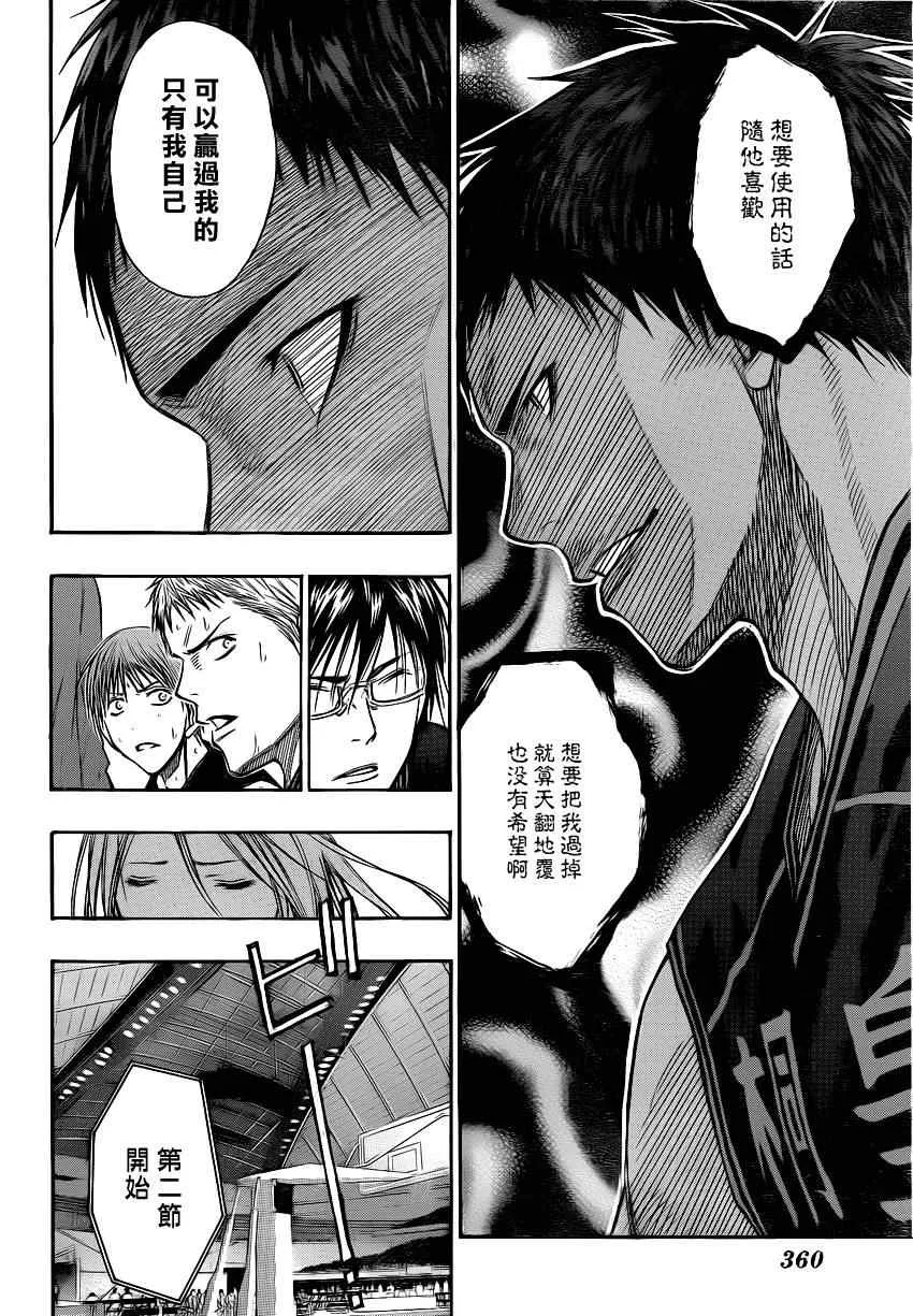 第119话 第8页