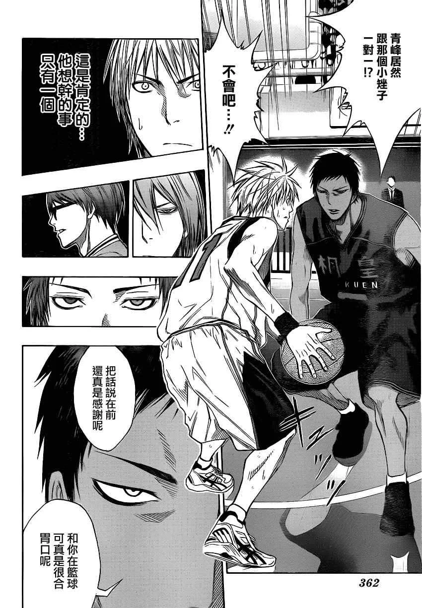 第119话 第10页
