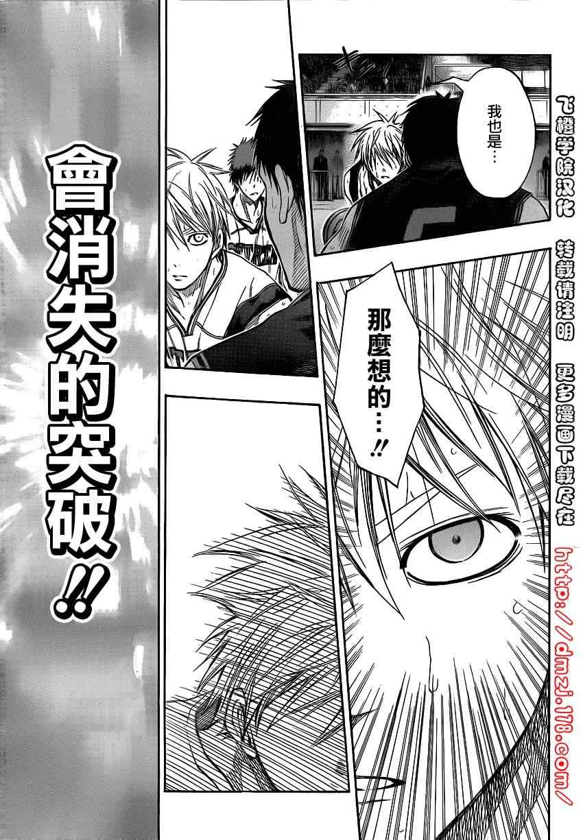 第119话 第11页