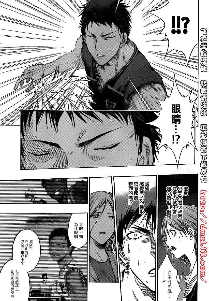 第119话 第14页