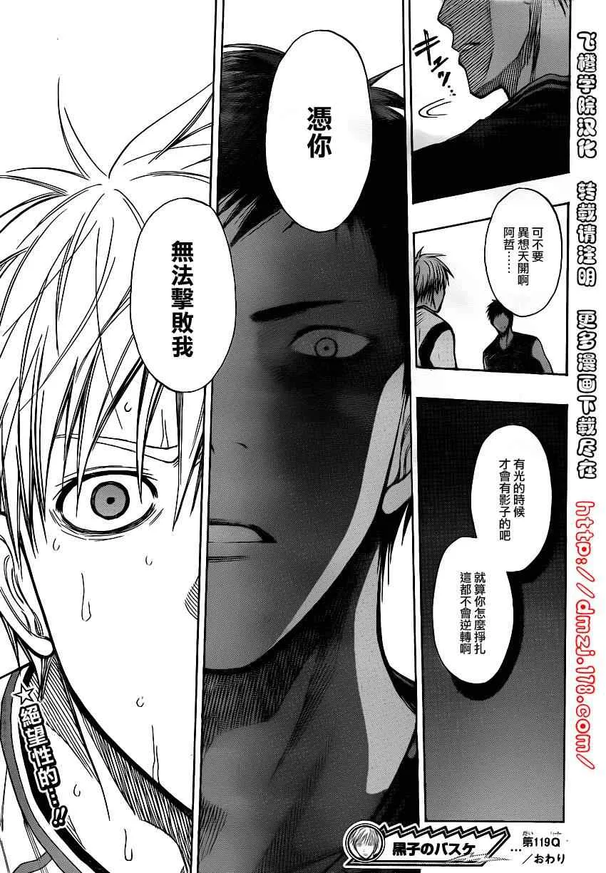 第119话 第17页
