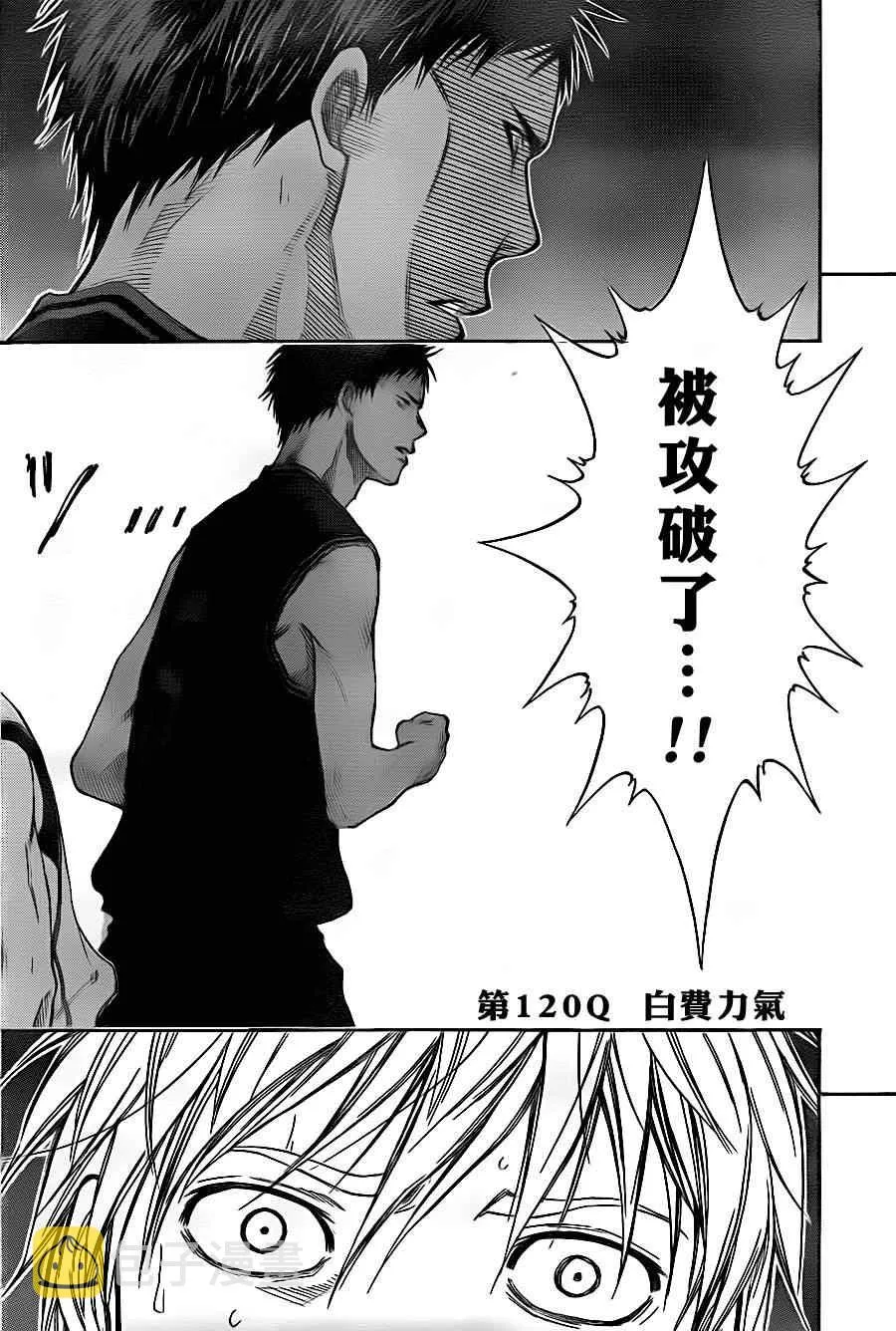 第120话 第2页