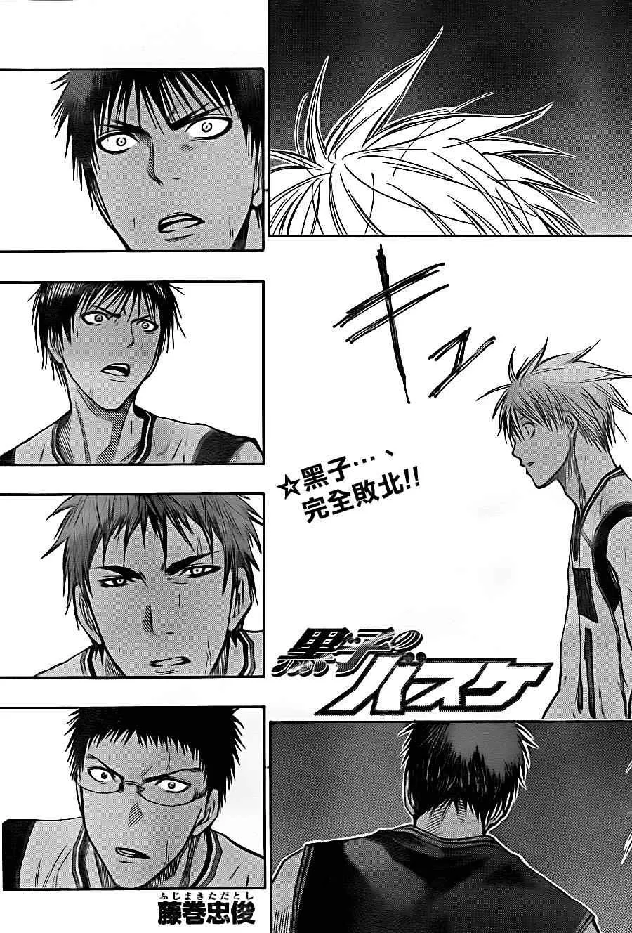 第120话 第3页