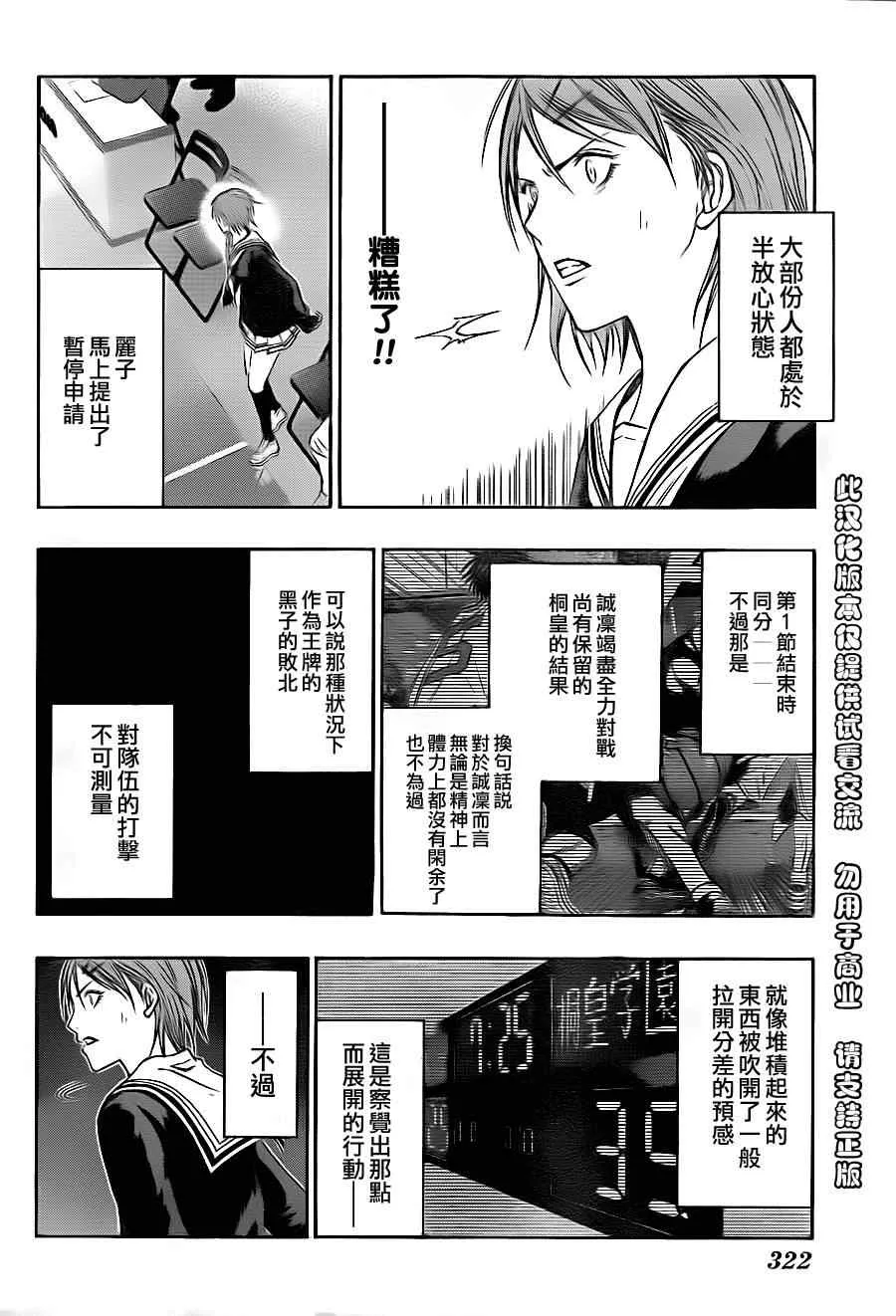 第120话 第4页