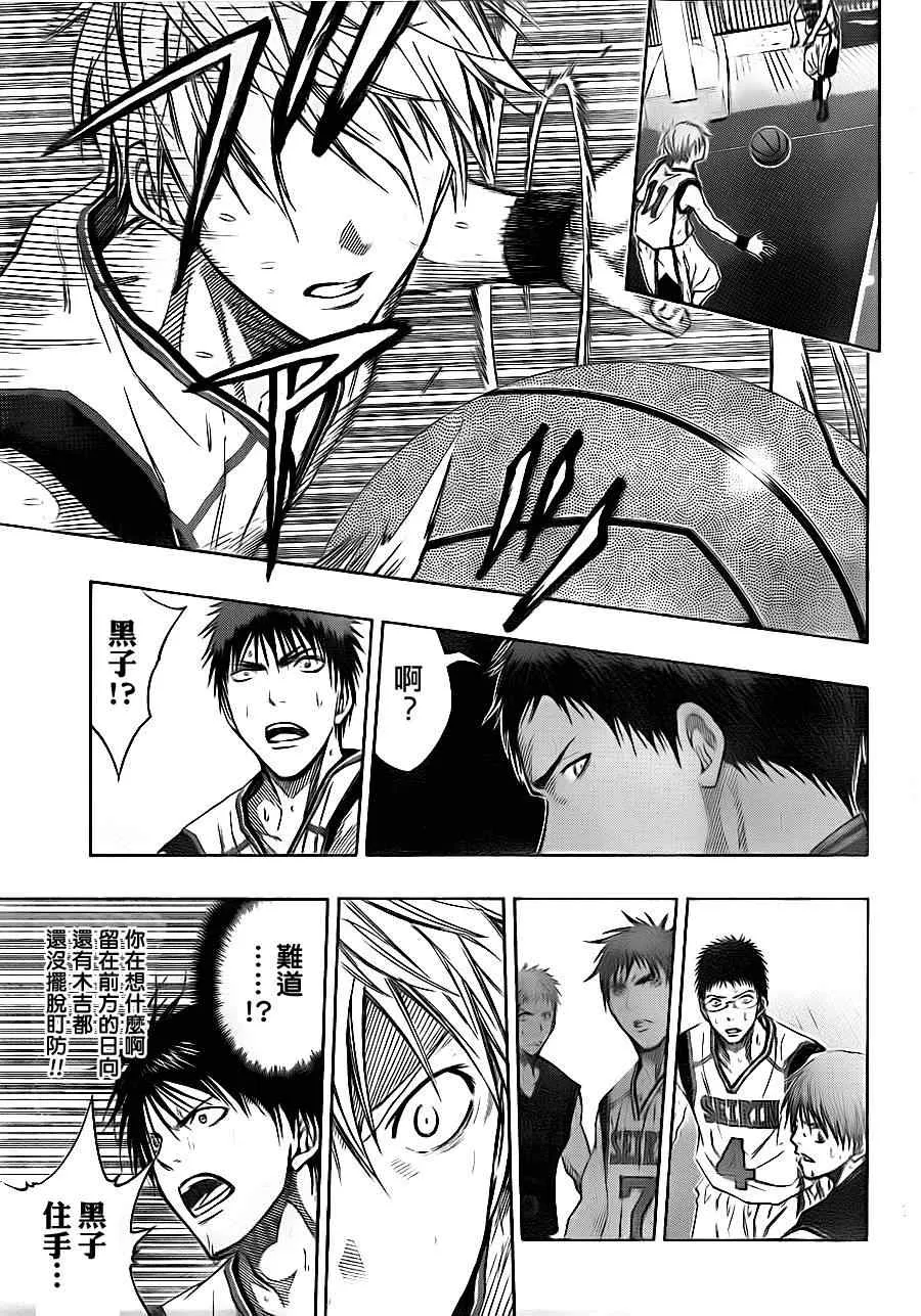第120话 第5页